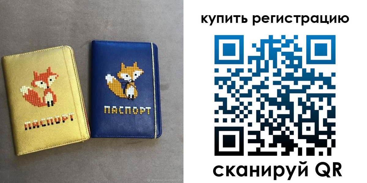купить прописку в Торжоке