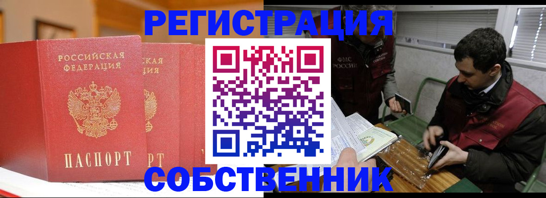 прописка для военкомата в Торжоке