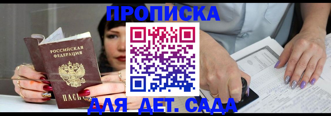 временная регистрация адрес в Торжоке