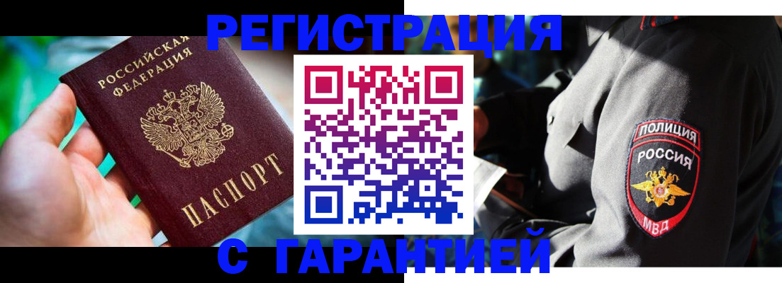 прописка паспорт в Торжоке