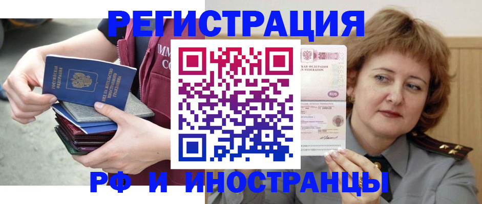 прописка в квартире в Торжоке