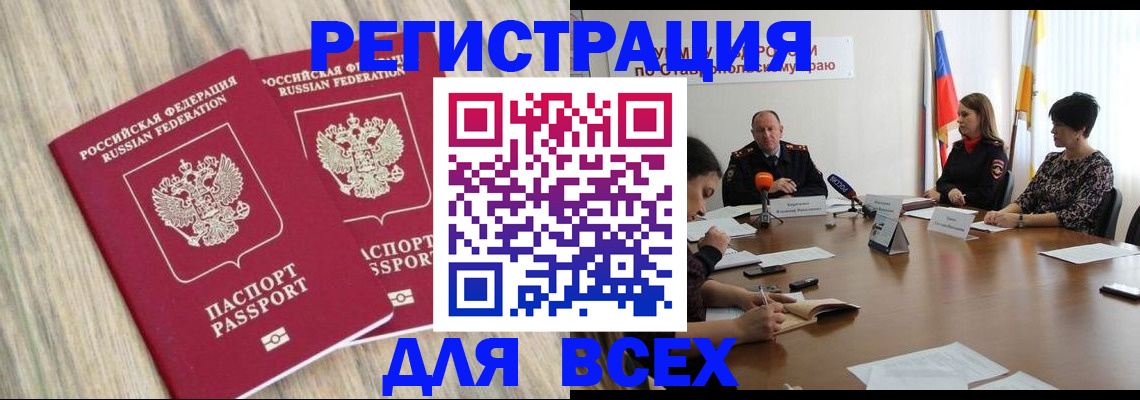 прописка гарантия в Торжоке